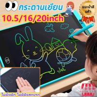 ราคา กระดานเขียน กระดานลบได้ กระดานเขียนลบได้ จอเป็นสี กระดาน lcd จอเป็นสี กระดาน ขนาด 8.5 หรือ 12 นิ้ว 16 นิ้ว ไอแพดของเล่น (43960295681)