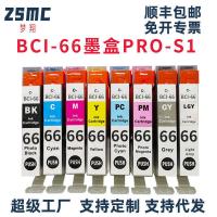ราคา เหมาะสําหรับ CANON BCI-66 ตลับหมึก CANON PIXUS PRO-S1 ตลับหมึกเครื่องพิมพ์ BCI-66BK CMY (43381332880)