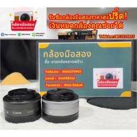 ราคา เลนส์ถูก Lens Canon 22 F2 canon22 ใส่ M M3 M5 M6 m10 M50 M100 M200 (8632371217)