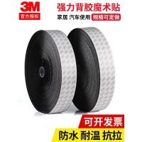 ราคา ตีนตุ๊กแก 3m ตีนตุ๊กแก 3M Strong Double-Sided Velcro กาวด้านหลัง Velcro Hook Surface Self-Adhesive เทปผ้าม่านหน้าจอลม (48109935497)