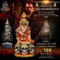 ราคา ปู่เจ้าสมิงพราย พ่อแก่ รุ่นทวิมหาเสน่ห์พารวย เนื้อผงพุทธคุณ108เพ้นท์สี ตะกรุดทองแดง ฝังพลอยเษก บรมครูปู่ฤาษี มหาเสน่ห์ (55406032732)