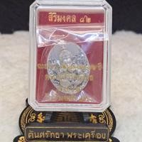 ราคา เหรียญหล่อพระพิฆเนศวร์ พระครูสิริรัตนวิมล วัดแก้วแจ่มฟ้า 60 (22022037033)