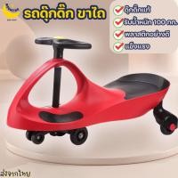 ราคา Moonstar (TH) รถดุ๊กดิ๊กแท้ รถดุ๊กดิ๊ก ดุ๊กดิ๊กเด็ก รถขาไถสำหรับเด็ก รถดุ๊กดิ๊กเด็ก มีเสียงเพลง#1563 (28706745804)