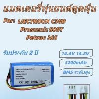 ราคา แบตเตอรี่ใหม่ล่าสุดสำหรับรุ่น Liectroux C30B 14.8V (56404219884)