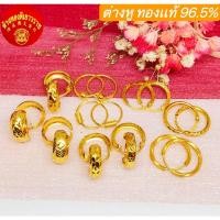 ราคา ต่างหูห่วงกลมตัดลาย 1 กรัม เเละ ครึ่งสลึง ทองคำเเท้96.5%(มีใบรับประกัน) (7649172964)