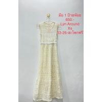 ราคา เดรสยาว เดรสลูกไม้ สีขาว Lyn Around มือ 1 ป้ายห้อย (7283706869)