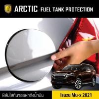 ราคา ARCTIC ฟิล์มกันรอยรถยนต์ ฝาถังน้ำมัน Isuzu Mu-x (2021) (6467490760)