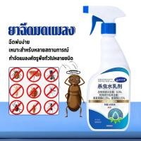 ราคา ยาฉีดมดแมลง สเปรย์กำจัดแมลง ยาฆ่ามด ยาฉีดยุง ยาฆ่าแมลง 500ml มด เหา หมัด แมลง ยุง แมลงวัน ได้ผล100% ปกป้องยาวนาน ปลอดภัย (43928899791)
