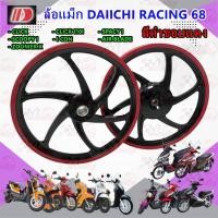 ราคา ล้อแม็ก Daiichi แม็กไดอิจิ ลาย Racing 68 สีดำแดง HONDA สำหรับ CLICK CLICK-I I-CON SCOOPY-I SPACY-I AIR-BRADE ZOOMER-X (28323751637)
