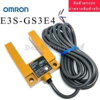 ราคา E3S-GS3E4 DC10-30VDC OMRON แท้ Photoelectric Switch NPN NO พร้อมส่ง ออกบิลได้ (24761424154)