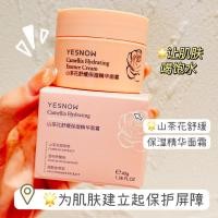 ราคา แบบพกพา Camellia Soothing Moisturizing Essence Cream Moisturizing Moisturizing After Sun Skin Care Anti-Drying Delicate Skin ผู้ชายผู้หญิง TYTT (49158179758)