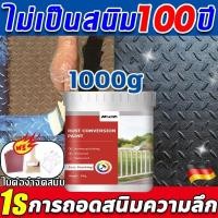 ราคา IKDA น้ำยาขจัดสนิมโลหะ สีกันสนิม สีทาเหล็กกันสนิม กันน้ำ กันความชื้น ขจัดสนิม 300G/500G/1KG (28468950842)