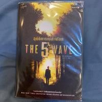 ราคา ⚡️ หนังสือนิยายแปล the 5 wave อุบัติการณ์ล้างโลกมือ2 สภาพ97% (5537251036)