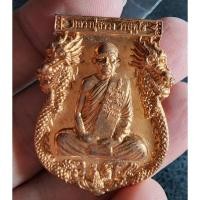 ราคา พระสวย ตรงรูป เหรียญมังกรคู่ กฐิน หลวงปู่สรวง สภาพสวยเดิมๆ (18235497839)