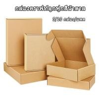 ราคา กล่องไดคัทหูช้าง กล่องลูกฟูกหนา (10 กล่อง/แพ็ค) สำหรับใส่หนังสือ ใส่กระดาษ ใส่กรอบรูป สามารถใส่งของขวัญได้ (55310308248)