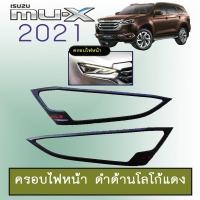 ราคา ครอบไฟหน้า Isuzu Mu-x 2021 ดำด้านโลโก้แดง Mu x 2021 (3970534716)