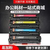 ราคา เหมาะสําหรับ HP CF210A Selenium Drum HP131A M251n/nw Pro 200 ตลับหมึก M276n/nw (54758180109)