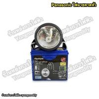 ราคา Panasonic ไฟฉายคาดหัว ไฟส่องกบ ไฟกรีดยาง สวิทช์แบบเร่งหรี่ (17695225702)