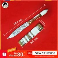 ราคา มีดหมอ หลวงพ่อเดิม วัดหนองโพ ด้ามกระดูกวัว ขนาด ใบมีด 2.5 นิ้ว (7716133064)