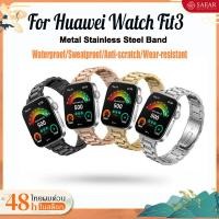 ราคา สร้อยข้อมือนาฬิกาโลหะสำหรับนาฬิกา Huawei Fit3 สายนาฬิกาอัจฉริยะสแตนเลสสตีลสร้อยข้อมือทดแทน (27614305017)
