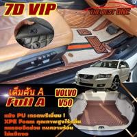 ราคา Volvo V50 Van Wagon 2009-2013 Full Set A (เต็มคันรวมท้ายรถA) พรมรถยนต์ Volvo V50 พรม7D VIP The Best One (24559015698)