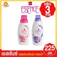ราคา [แพค 3ขวด]Essence เอสเซ้นซ์ ผลิตภัณฑ์ซักผ้า ชนิดน้ำ ขนาด 225 มลx(แพ็ค3ขวด) (23125715466)