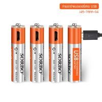 ราคา YSB ถ่านชาร์จแบตเตอรี่ AAAถ่านชาร์จแบตเตอรี่มาพร้อมสายชาร์จUSBความจุ1.5V/400mAH±10%(4ก้อน) (736276665)