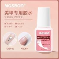 ราคา ของแท้ MQSBON เล็บชิ้นกาวไต้หวันเล็บกาวแท่งแน่นชิ้นเล็บปลอมเหนียวเพชรซุปเปอร์กาวยาวนาน (51409385807)