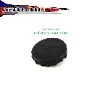 ราคา ฝาน้ำมันเพาเวอร์ toyota soluna altis หน้าหมู ตัวเก่า แอลติส โซลูน่า 1 ชิ้น ฝาปิดน้ำมันเพาเวอร์ ฝา น้ำมันเพาเวอร์ กรุณาดู (11299904507)