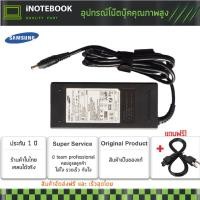 ราคา Samsung Adapter อะแดปเตอร์ Samsung 19v 4.74A 5.5x3.0mm (2905772380)