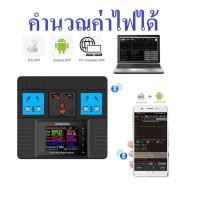 ราคา ปลั๊กวัดการใช้ไฟฟ้า มิเตอร์ คำนวณเงินค่าไฟได้PowerMeterPlugBluetooth(ไม่รวมสาย) (17106496224)