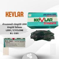 ราคา ผ้าเบรคหน้า มิตซูบิชิ L200 มิตซูบิชิ ไซโคลน L200 / CYCLONE KL-505(ครบชุด2ข้าง) (42908565527)
