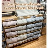 ราคา [MUJI] ผ้านวมผ้ากอซทอสองชั้นแบบบาง - Double gauze Thin Duvet (40104426196)