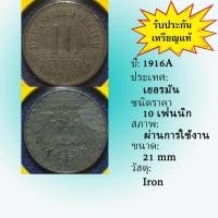 ราคา No.61010 ปี1916A GERMANY เยอรมัน 10 PFENNIG เหรียญสะสม เหรียญต่างประเทศ เหรียญเก่า หายาก ราคาถูก (22214168911)