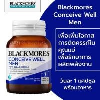 ราคา Blackmores Conceive Well Men วิตามินบำรุงสเปริม (ท่านชาย ) เพื่อการมีบุตร 28 แคปซูล (8840920054)