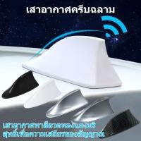 ราคา ครีบฉลามสำหรับต่อวิทยุออโต้ ฝาครอบยาง แบบเสาอากาศติดหลังคารถยนต์ (46507524465)