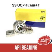 ราคา API SS UCP204-12 API ตลับลูกปืนตุ๊กตาสเตนแลส UCP 204-12 ตลับลูกปืนตุ๊กตาหัวโค้ง รูใน 3/4 นิ้ว (13831500146)