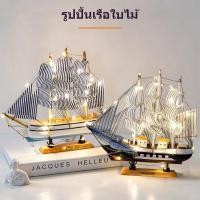 ราคา ของตกแต่งบ้าน โมเดลเรือแล่นราบรื่น ศิลปะหัตถกรรม ของขวัญเพื่อนและตกแต่งสำนักงาน ด้วยแสงไฟสร้างบรรยากาศ (52454626346)