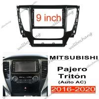 ราคา 2din สเตอริโอแผง fit สําหรับ MITSUBISHI Pajero Montero Triton 2015-2020 9 นิ้วหัวฝาครอบ fascia วิทยุกรอบ (24369811823)