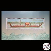 ราคา ชีทแสตมป์เรือพระที่นั่งสุพรรณหงส์ (7520877320)