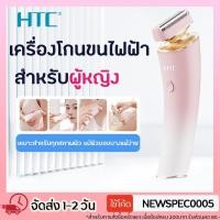 ราคา รุ่นใหม่ เครื่องโกนขน 3in1 เครื่องกำจัดขนไฟฟ้า โดนน้ำได้ เครื่องโกนขนไฟฟ้า กำจัดขนแร้ ขนบิกินีไลน์ เครื่องกำจัดขนสตรี (41974703157)