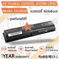 ราคา แบตเตอรี่ โน้ตบุ๊ค แล็ปท็อป HP Pavilion DV6000 DV6100 DV6500 DV6700 DV2000 DV2500 DV2700 DV2200 V6000 5200mAh (5550631254)