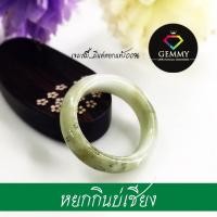 ราคา แหวนหยกแท้ เบอร์ 59 Gemmy :แหวนหยกกินบ่เซี่ยง โทนขาวเขียวแต้มสีน้ำผึ้ง มีกินมีใช้ตลอดไป เงินทองไม่ขาดมือ Jade Ring (13082842842)