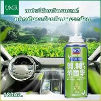 ราคา น้ำหอมปรับอากาศ รถฆ่าเชื้อ คลิกเดียวระงับกลิ่นกายรถบ้าน air freshener สเปรย์ดับกลิ่นรถยนต์ สเปรย์ฆ่าเชื้อในรถยนต์ (28369042899)