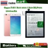 ราคา แบตเตอรี่มือถือ ออปโป้ oppo F1s/A59 Battery (BLP601) : 3000 mAh แบตเตอรี่มือถือ (29352883752)
