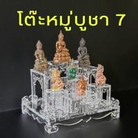 ราคา (หมู่7) โต๊ะหมู่บูชาขนาดเล็ก หิ้งพระอะคริลิค ฐานวางพระ ครอบแก้ว (42519196104)