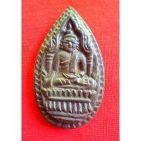 ราคา พระยอดขุนพลหลังยันต์ หลวงพ่อวงษ์ วัดทุ่งผักกูด จ.นครปฐม (29822966060)