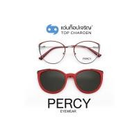 ราคา PERCY แว่นสายตาทรงCat-Eye B23111-C4 size 53 พร้อมคลิปออนกันแดด By ท็อปเจริญ (11894955811)