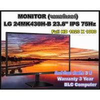 ราคา MONITOR (จอมอนิเตอร์) LG 24MK430H-B 23.8" IPS 75Hz (5617793685)