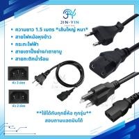 ราคา สายไฟ2รู สายไฟกระติกน้ำร้อน สายกะทะไฟฟ้า สายหม้อหุงข้าว สายไฟหม้อชาบู สายไฟ smarthome kashiwa imaflex toshiba (26644392966)